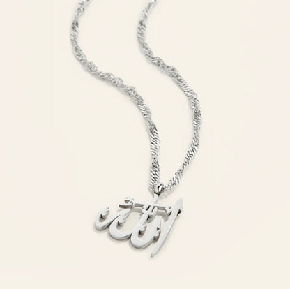 Personalized Name Necklace